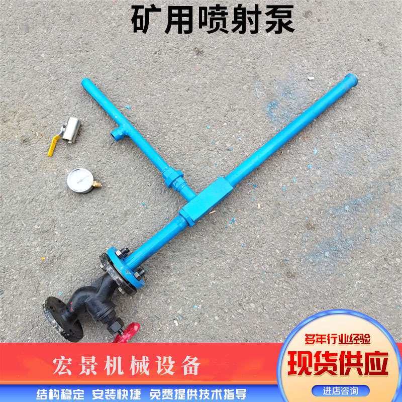 宏景ZPBG型手动喷射泵矿用高压喷射泵电动低压引水射流泵煤矿专用