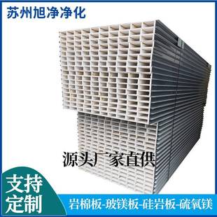 机制中空玻镁净化板防火洁净彩钢板洁净室净化板车间彩钢夹芯板