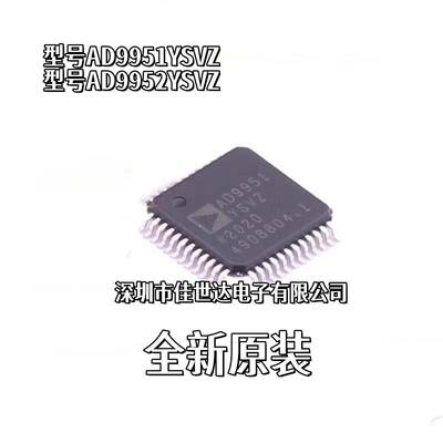 原装 AD9951YSVZ AD9952YSVZ TQFP-48 AD9951YSV 数模转换器芯片