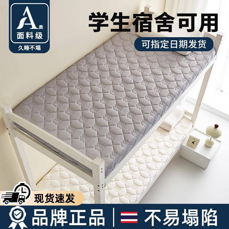 乳胶床垫遮盖物宿舍学生单人软垫家用卧室海绵床褥子垫被租房专用