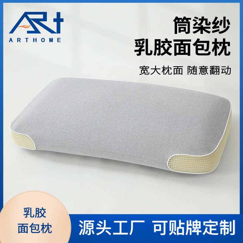 柔软枕套乳胶枕头成人儿童乳胶枕护颈椎枕高低枕无压枕