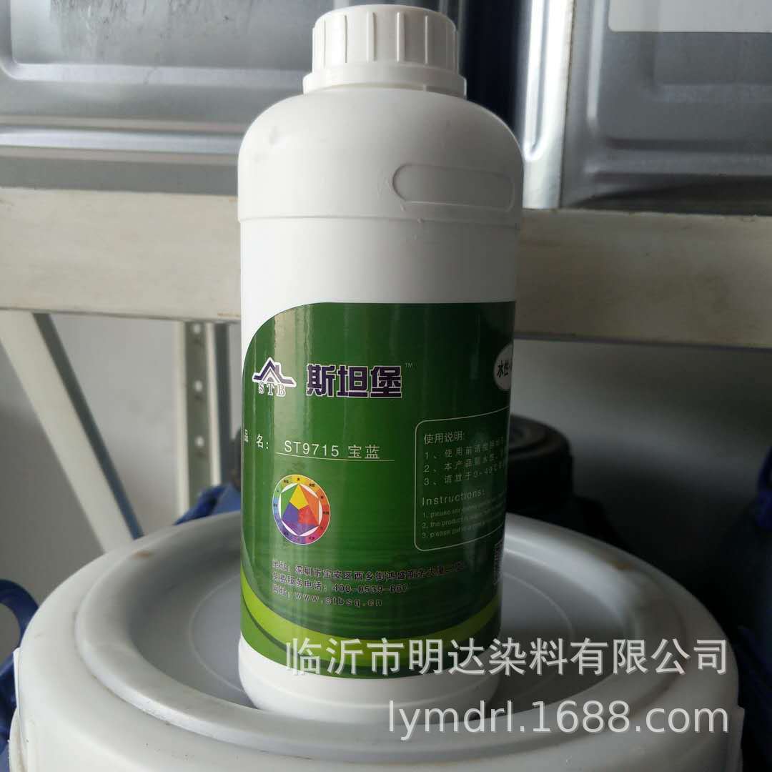 斯坦堡外墙色浆9715宝蓝涂料防晒工艺品厂家