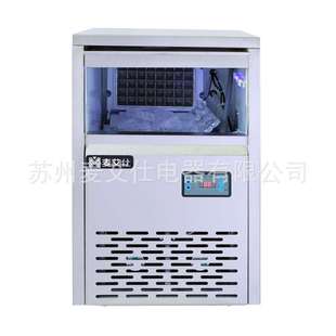 麦艾仕40公斤不锈钢方块冰制冰机IM 40ZS酒吧KTV超市餐饮店等用