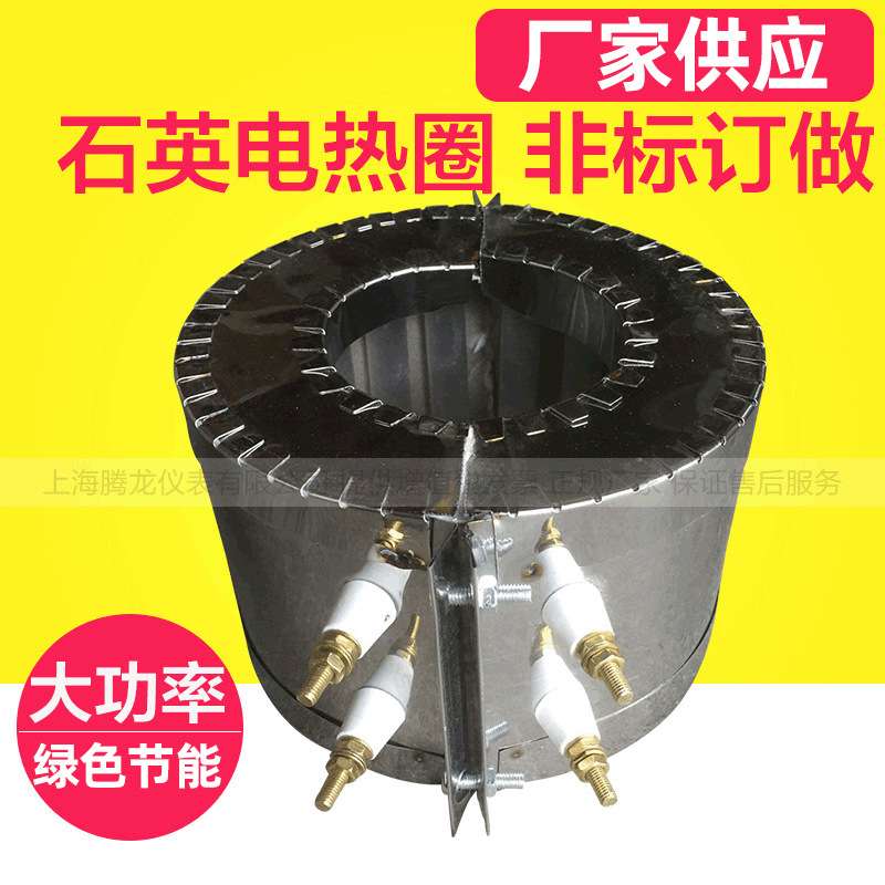供应远红外石英加热圈电热水壶加热器保温塑料机注塑机