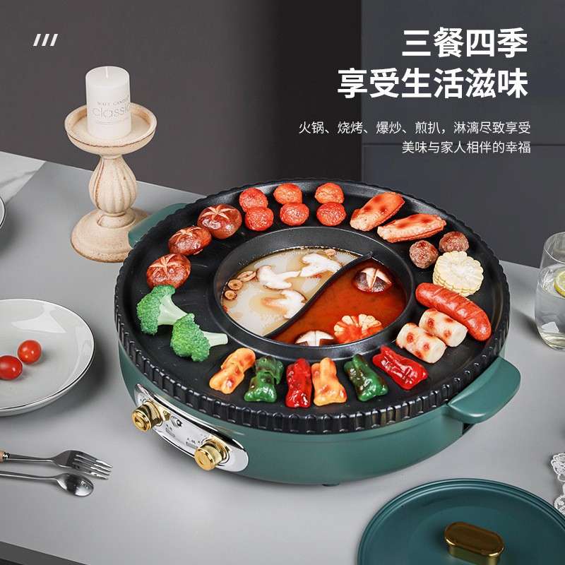 网红烧烤一体锅韩式烤盘烤肉机涮烤煎煮两用锅烤肉机欧规绿罗兰
