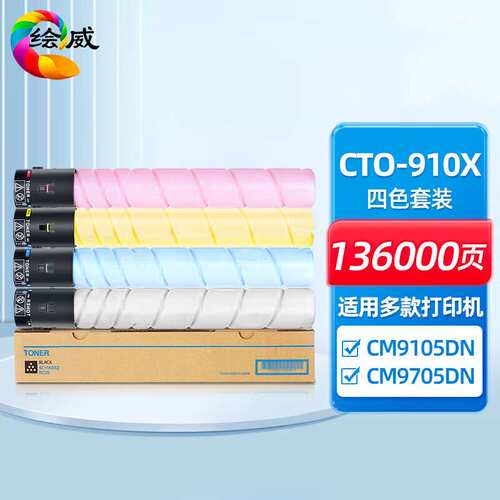 适用奔图 PANTUM CM9105DN CM9705DN复印机硒鼓 墨粉盒 墨粉 墨盒