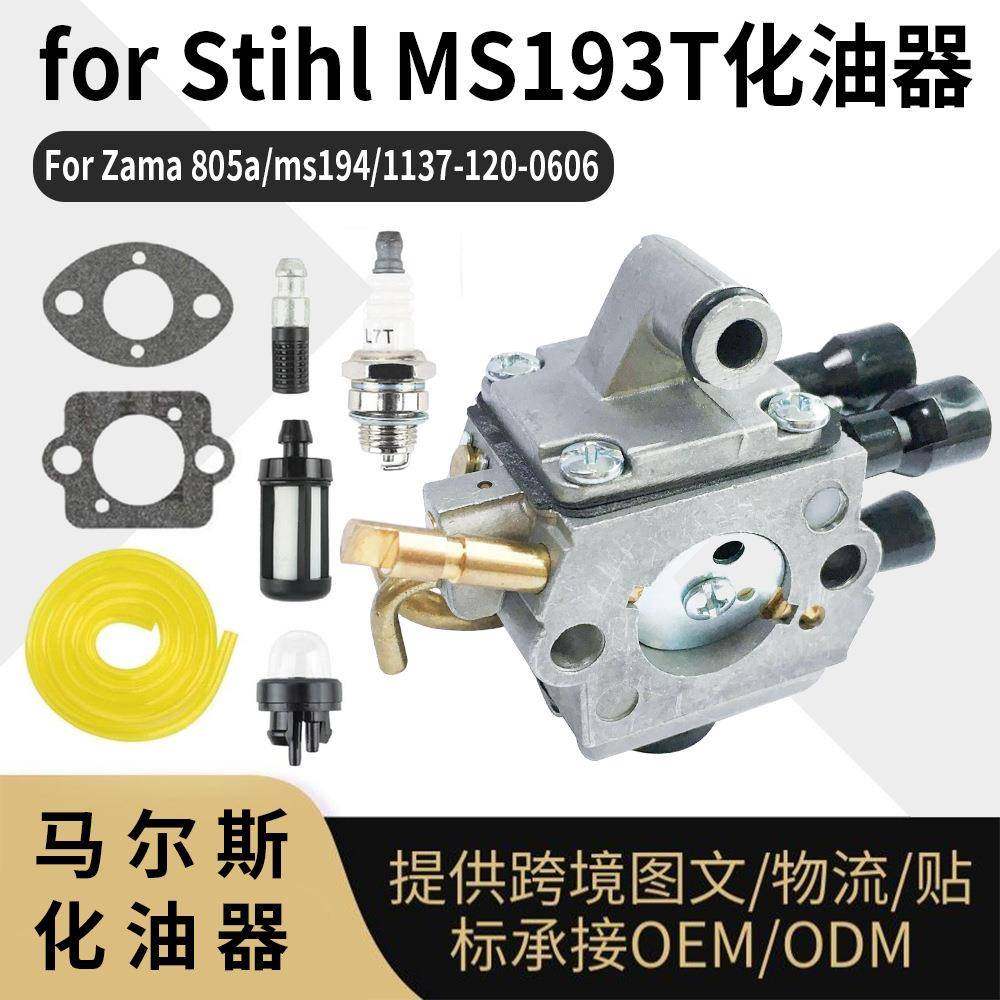 For Stihl MS193T 化油器 For Zama 805a ms194 1137-120-0606