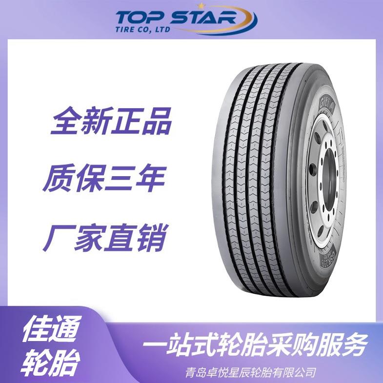 佳通轮胎GITI 385/55R22.5 GSR259花纹 全钢丝卡车客车货车轮胎