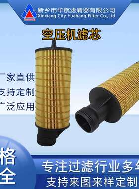 空压机滤芯 1622314200 空压机空气滤芯 压缩机滤芯
