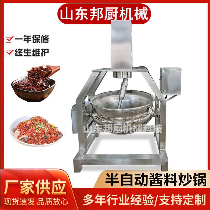马蹄糕熬煮搅拌夹层锅 油酥米花糖搅拌拌糖设备 火锅底料炒料机
