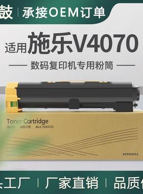 适用富士施乐V4070粉盒5070碳粉五代施乐复印机墨粉筒CT202344
