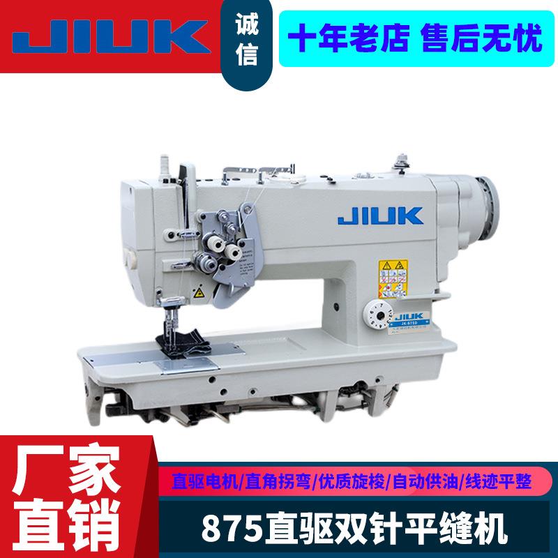 JK-845双针直角转弯平缝机 高速双针平车 工业缝纫机家用针车