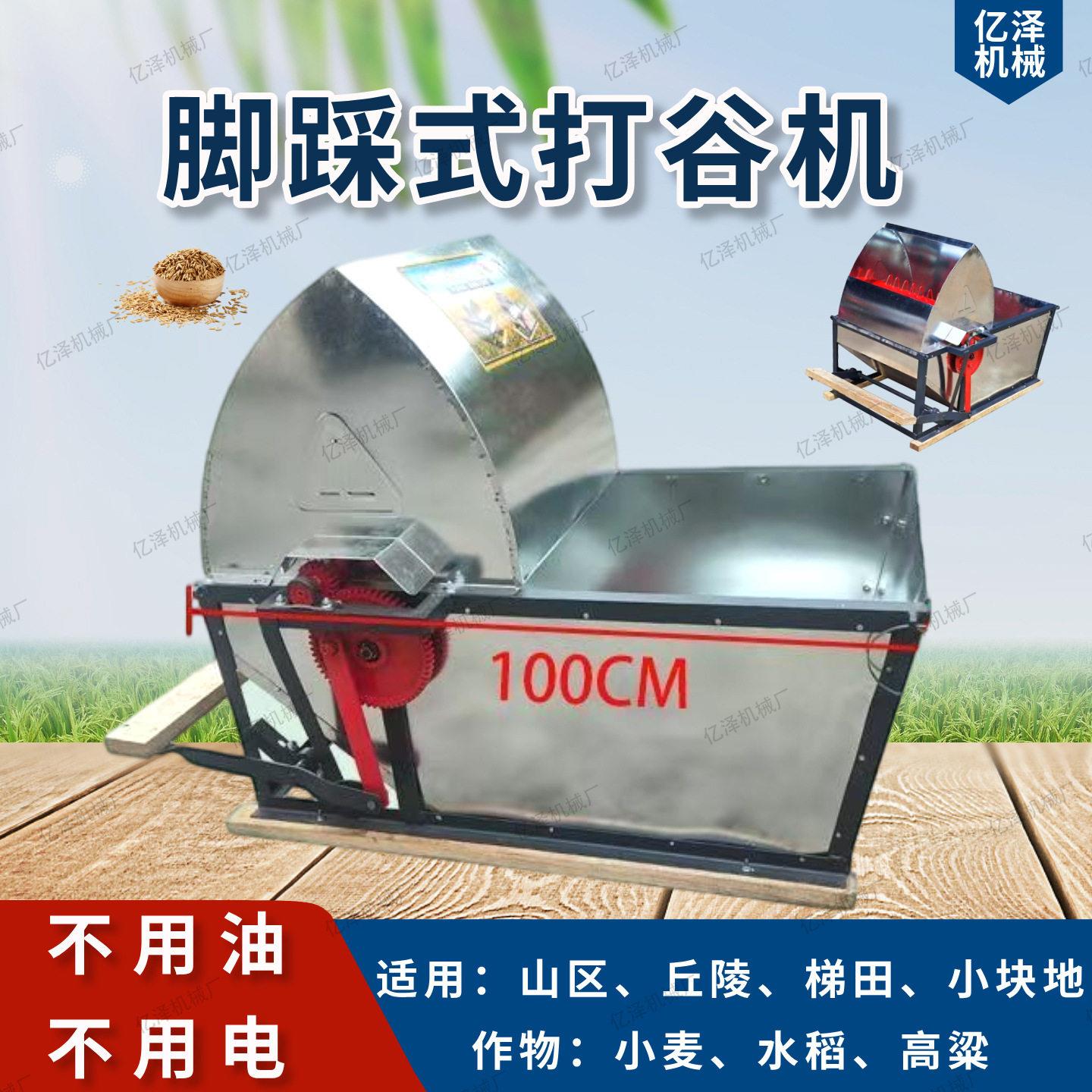 脚踩式打谷机出口家用小型水稻脱粒机半自动轻便脚踏式稻谷脱粒机