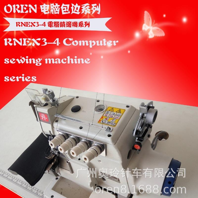 厚料鼠标垫包缝机 上下送料锁边设备 奥玲供应加厚锁边机RNEX3-4