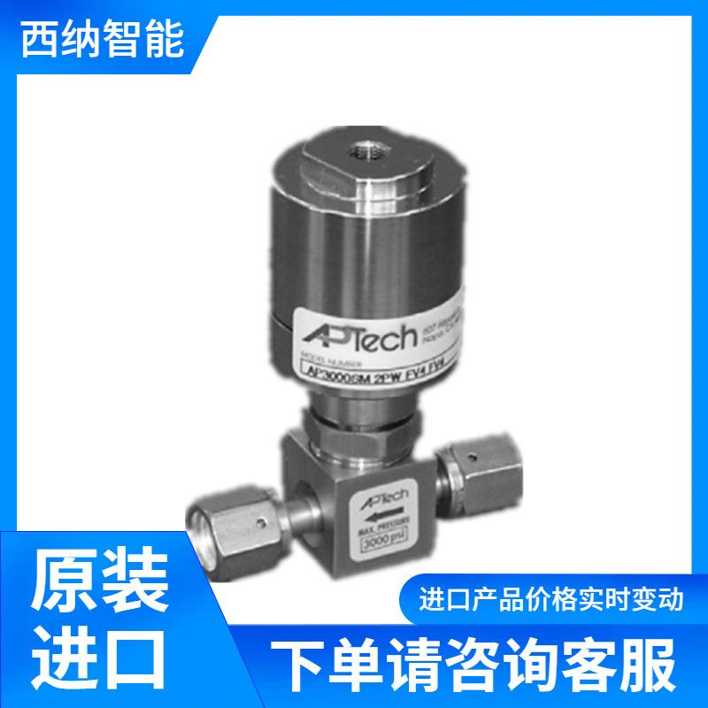 APTECH调压阀AZ1000 隔膜阀 气动阀 止回阀 压力调节器