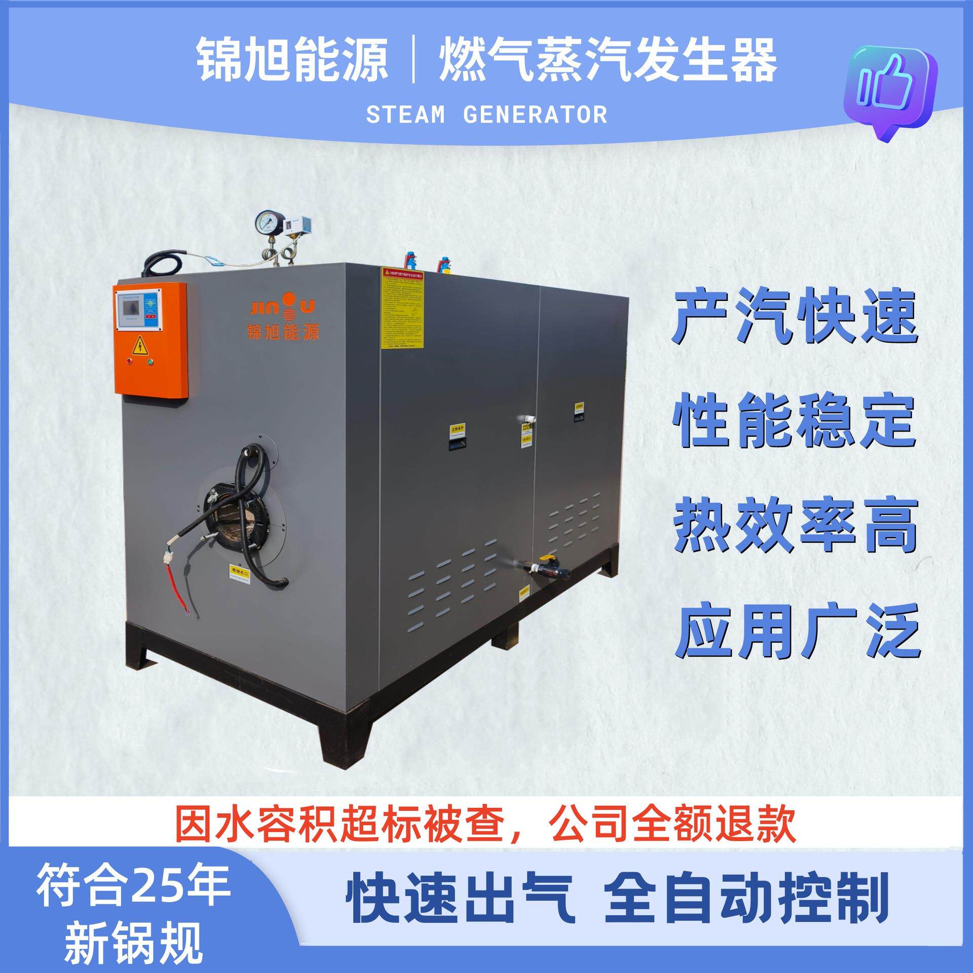 商用0.3T燃油燃气蒸汽发生器食品加工配套用高温全自动蒸汽锅炉厂