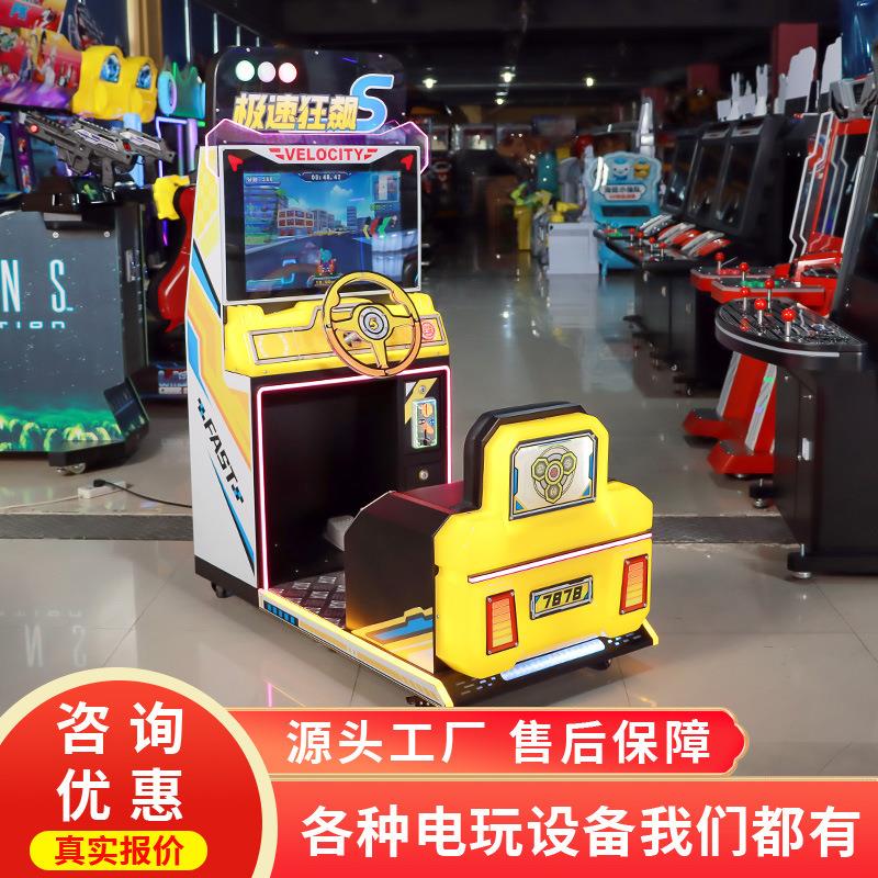 史可威儿童卡通造型投币环游赛车游戏机游乐场电玩城亲子互动设备