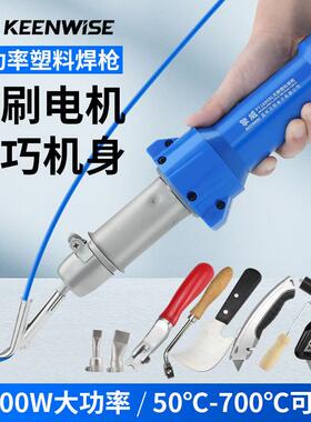 1600W无刷塑料焊枪PVC地胶板焊接大功率调温热风枪板材土工膜施工