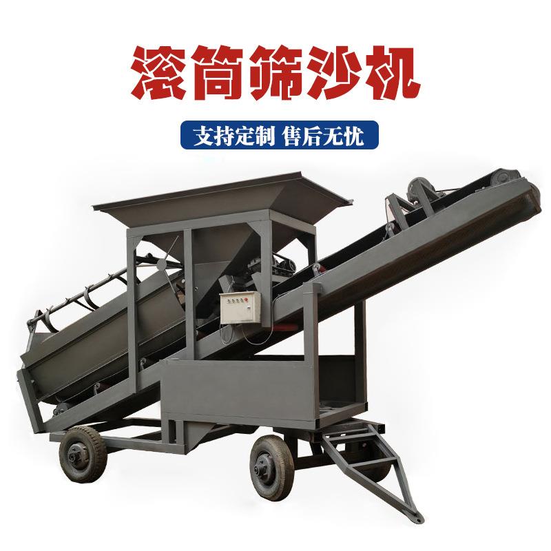 筛沙机30滚筒式筛沙机 振动滚筒筛沙机 料仓输送一体自动筛沙机