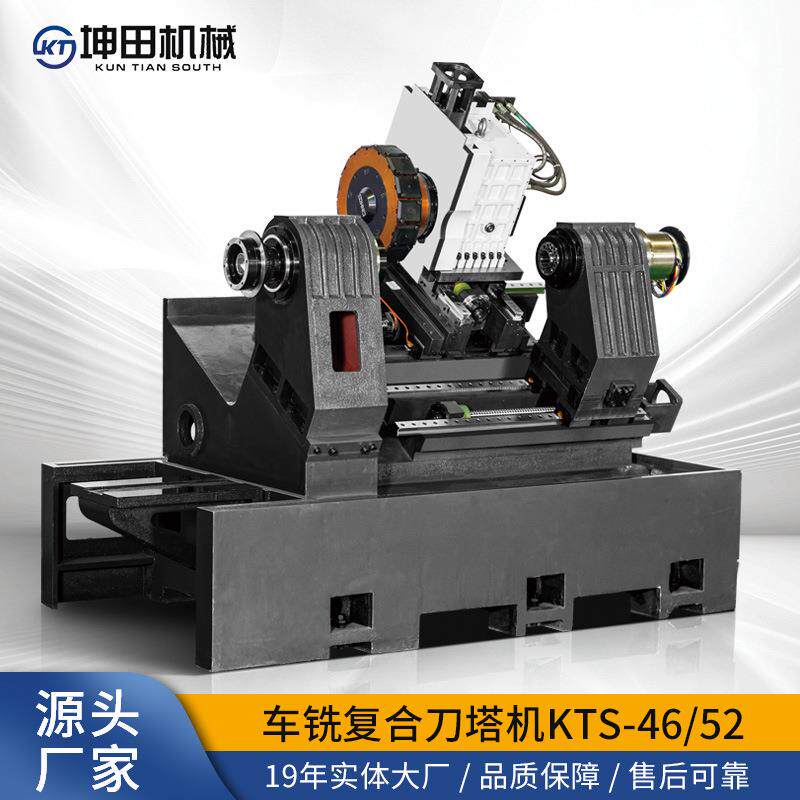 斜轨排刀机KTS-46斜床身车铣复合钟表五金不锈钢加工数控车床