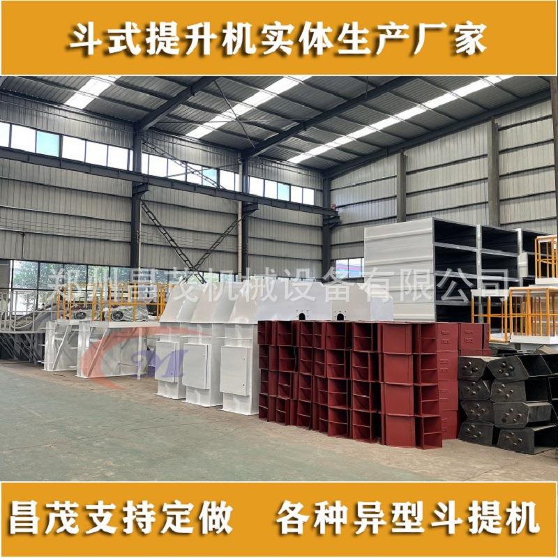 皮带斗式提升机循环运送复合 肥 TD250斗提设备垂直上料机昌茂