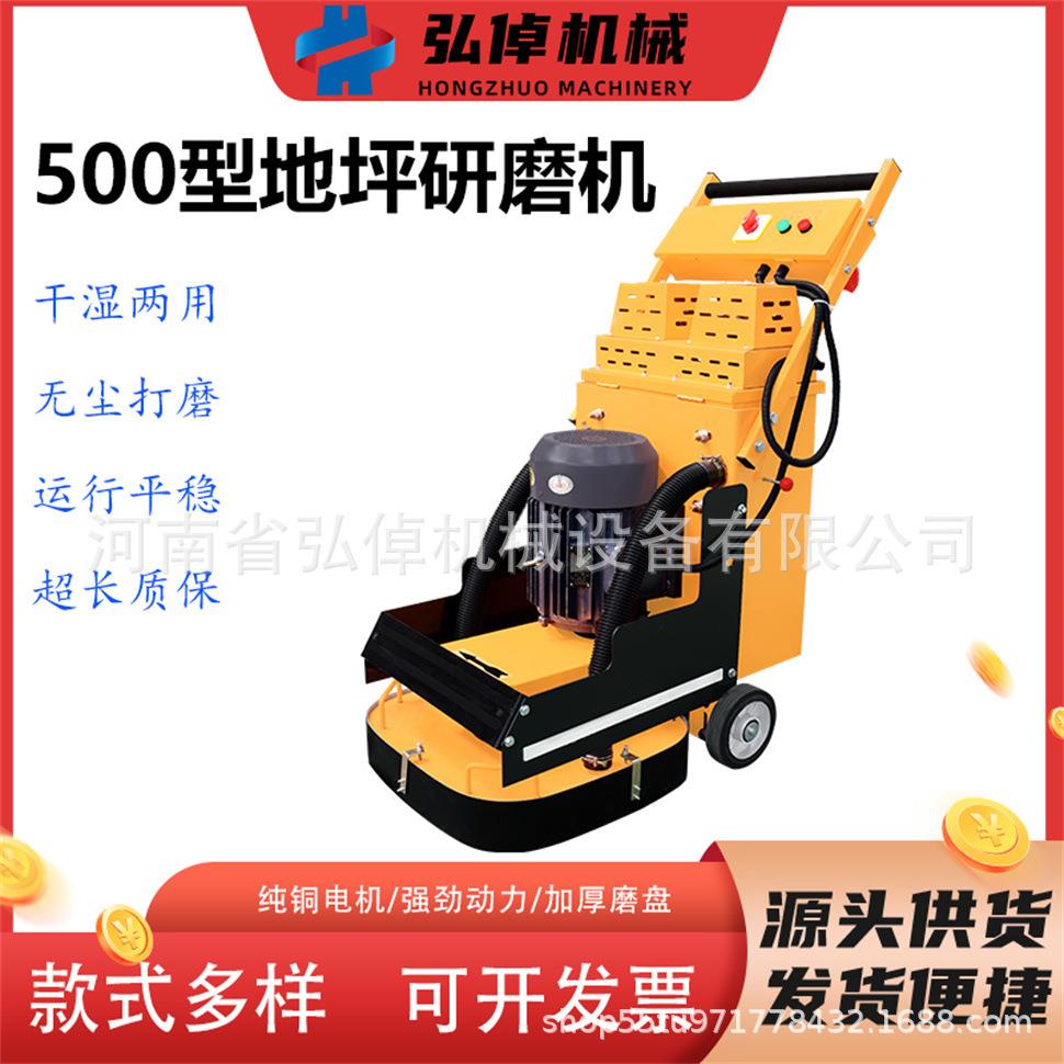现货500型环氧地坪研磨机混凝土水泥变频固化抛光无尘地面打磨机