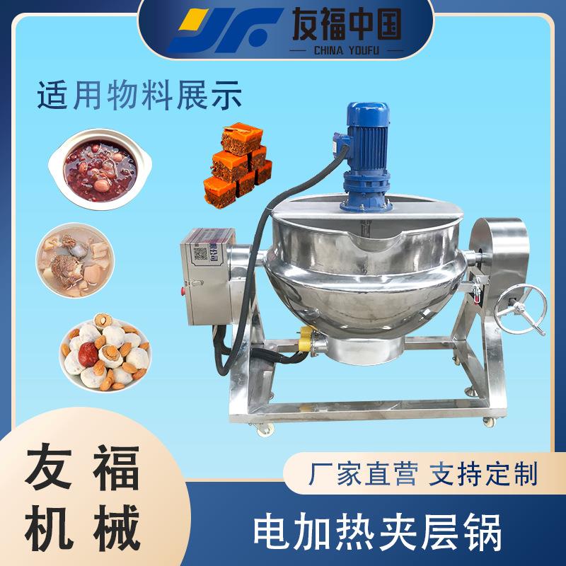 电加热牛肉酱香菇酱搅拌熬制锅商用化糖锅猪油牛肉炼油锅厂家直营