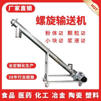 管式提升上料输送机不锈钢螺旋输送机干粉蛟龙提升机螺旋喂料机