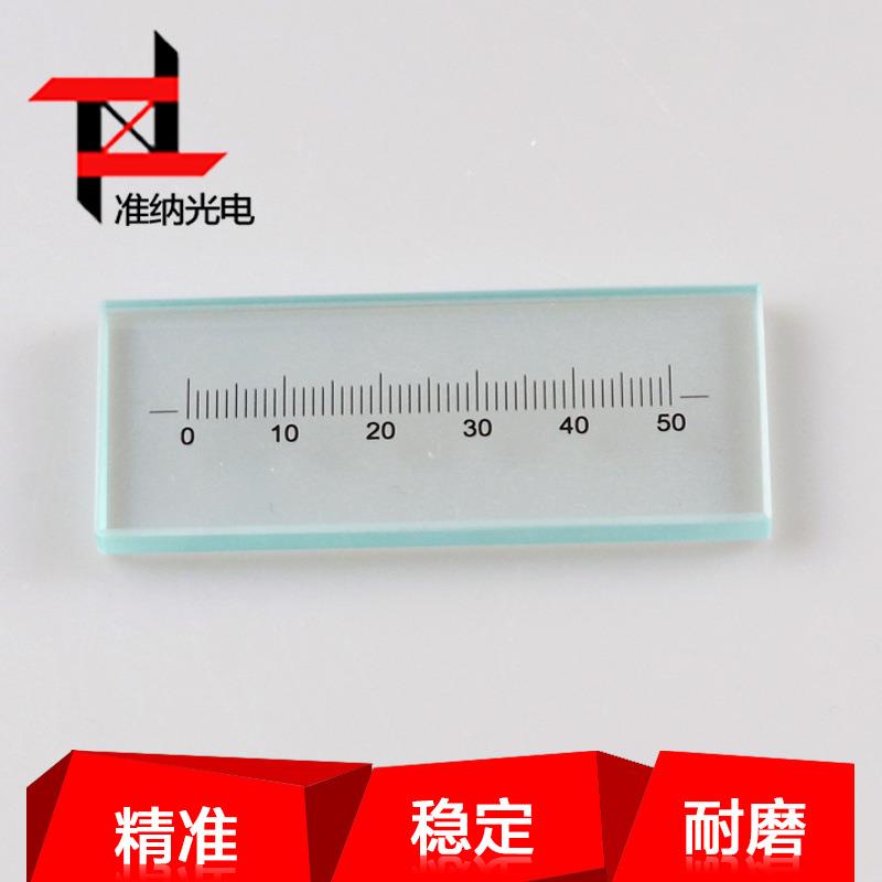 玻璃线纹尺0-50mm二次元影像仪投影仪显微镜线纹尺