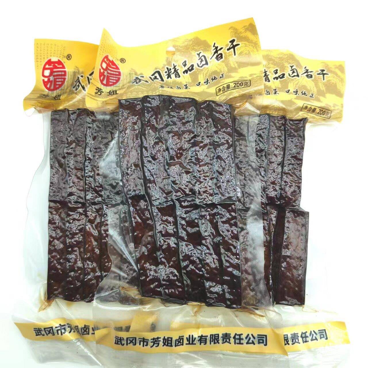 芳姐武冈卤香干 干200g*2袋装湖南特产柴火腊豆干 干卤豆干 干攸