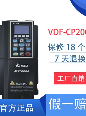 台达CP2000全系列变频器 VFD007/015/022/037/055/075/CP23A-21