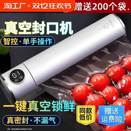 全自动真空封口机小型家用食品包装自动抽真空塑封压缩保鲜器