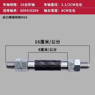 单轮车轴手推车轴实心轴定做车轴6004轴6204轴6205轴6206轴