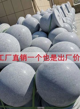 石球路障大理石挡车球红色广场止车石公园防撞石墩子花岗岩车挡石