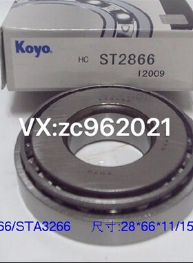 广汽传祺C725 菲亚特 双离合 ST2866 STC3066 差速器变速箱轴承