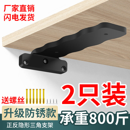 不锈钢层板托角码墙上三角支架托架悬空柜隐形支撑架90度直角L型