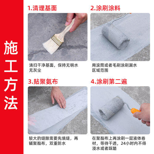 防水涂料楼顶外墙胶水屋顶补漏王材料胶房顶裂缝丙烯酸漏水专用胶