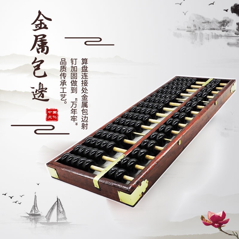 包邮15档7珠硬木质财会算盘仿古大号老式红色算盘学生 老算盘