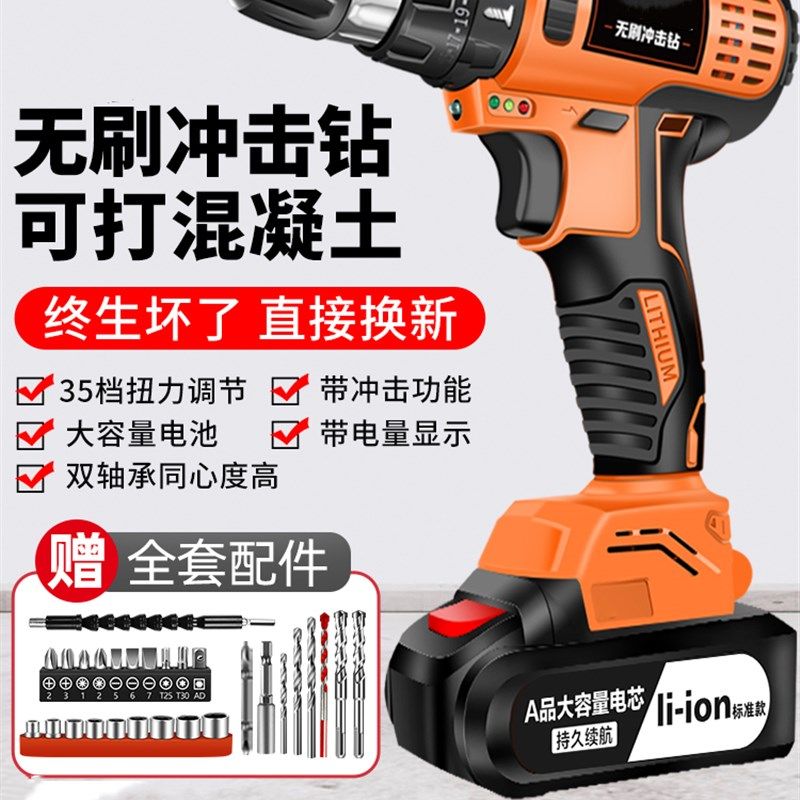 无刷手电钻锂电德国升级带冲击家用大功率工具多功能电动螺丝刀