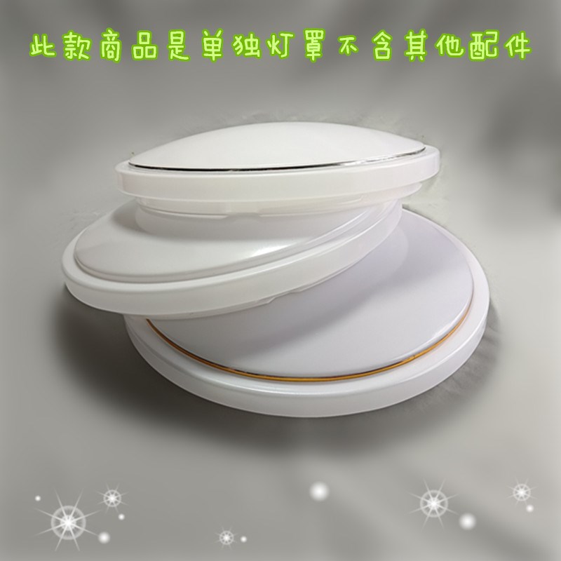 圆形34.7cm4卡旋口灯罩 金线四个旋口防K刺眼卧室走廊过道灯罩配