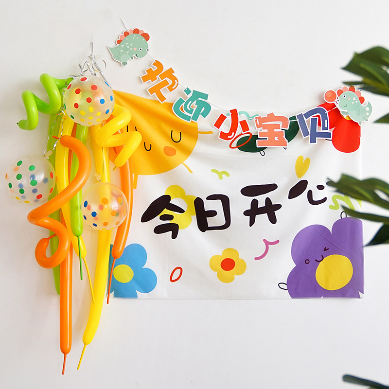 开学季装饰挂布拉旗幼儿园学校教室场景布置毕业快乐气球背景墙,节庆用品/礼品,气球,淘宝优惠券,粉丝福利购,淘宝优惠卷
