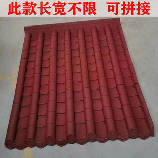 红色仿古瓦屋檐门头一体仿古瓦中式 饰瓦塑料瓦屋面瓦 树脂瓦围墙装