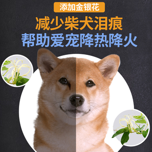 狗狗营养膏柴犬专用宠物成犬狗幼犬营养补充剂轻泪痕调理肠胃增肥