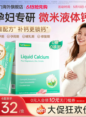 【官旗】宝嘉力液体钙镁锌D3K2孕妇钙成人孕期哺乳期补钙女性钙片