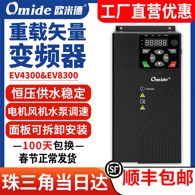 家用单相220V转三相380V重载工业电机变频器工地升降搅拌机粉碎机