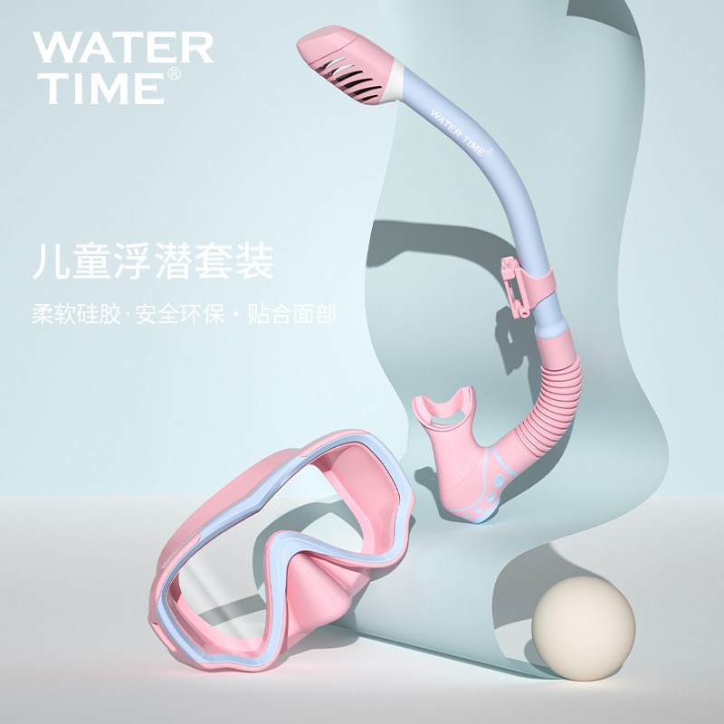 WaterTime 儿童潜水面罩浮潜面镜可呼吸游泳眼镜浮潜三宝潜水装备