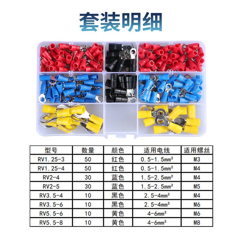 接线端子套装冷压端子O型插簧插片对接铜端子组合管型绝缘叉形
