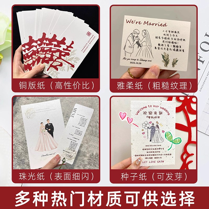 创意婚礼卡片定制结婚邀请卡喜帖卡通简约请柬感谢卡设计中式喜糖
