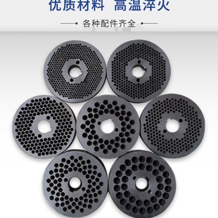 小型饲料颗粒机磨盘压盘模具定制150型210型260型300型配件大全