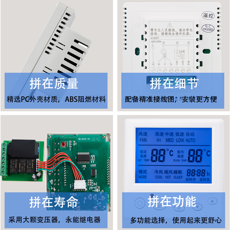 中央空调液晶温控器空调三速开关控制面板风机盘管温控制器线控器